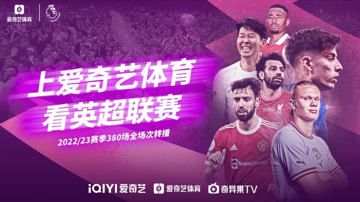 这些球队的