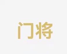 我们看到体
